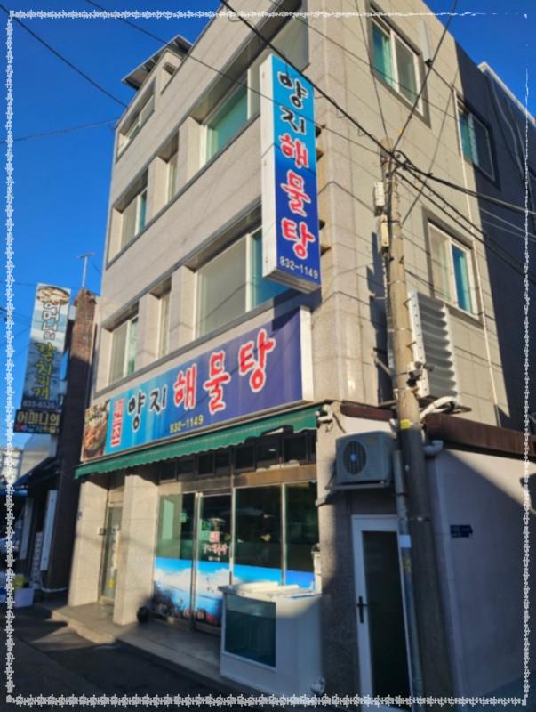 양지헤어 이미지