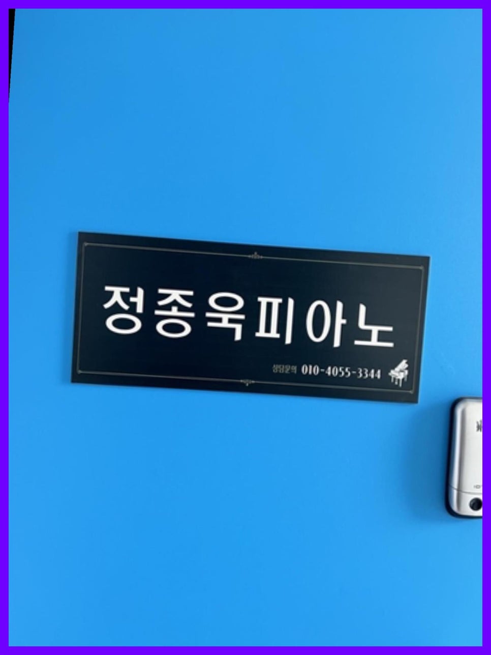 정종욱피아노 이미지