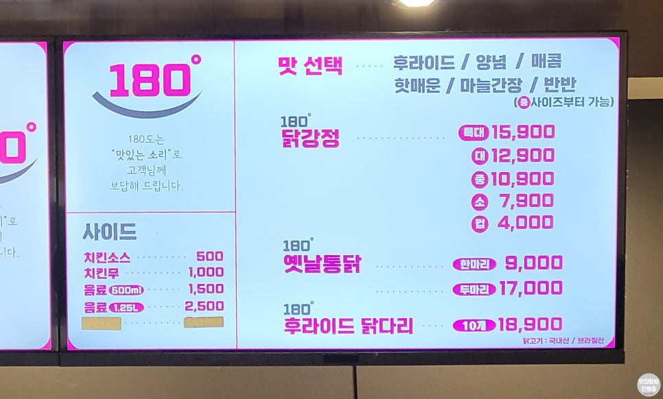 후라이드180 이미지