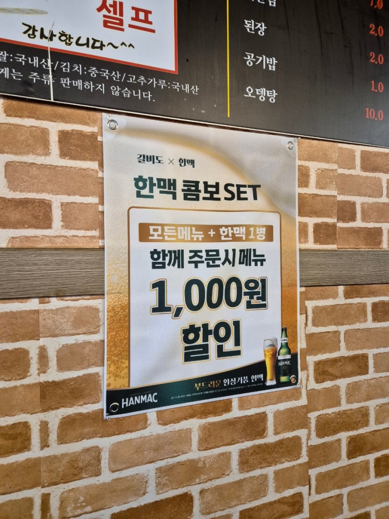 갈비도김해본가뒷고기 이미지