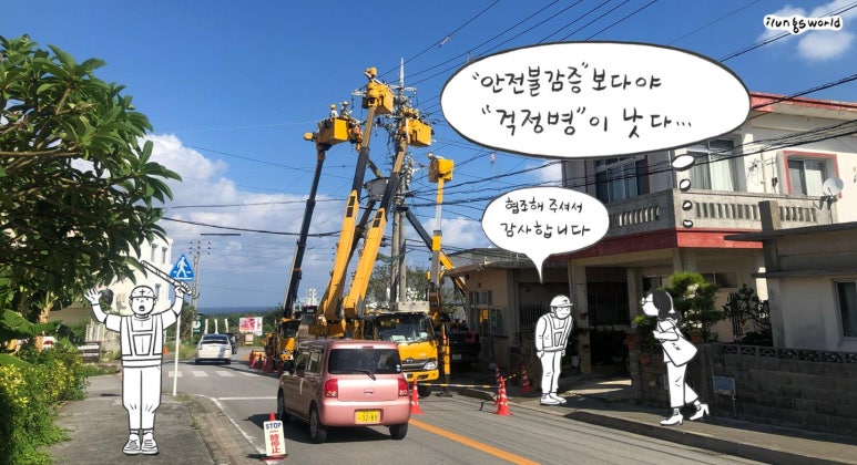 (주)나라안전 이미지