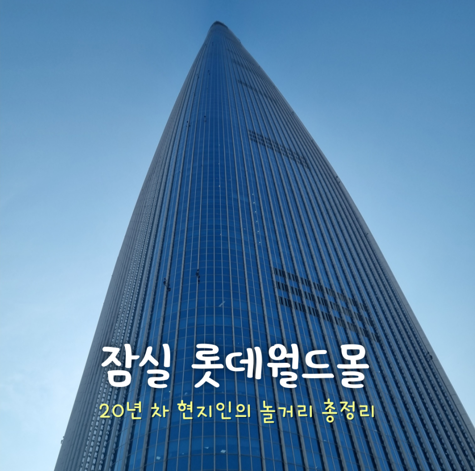 스카이게임장 이미지