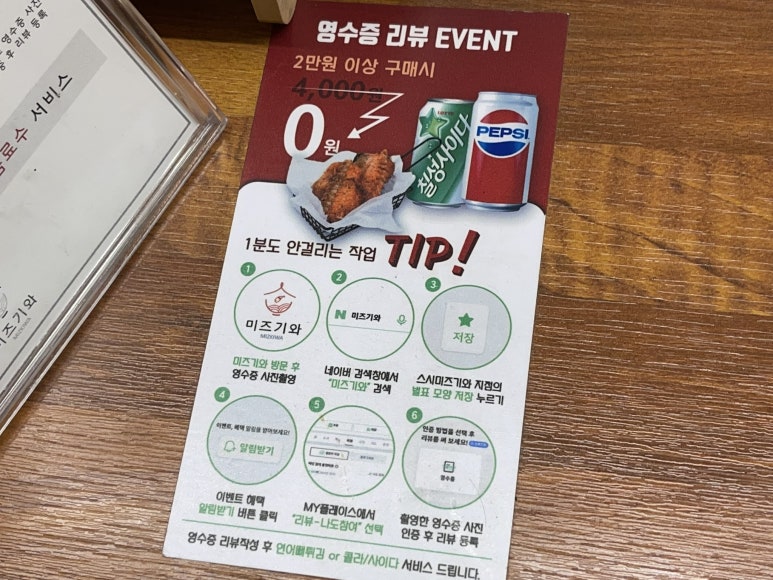 스시미즈기와옥동점 이미지