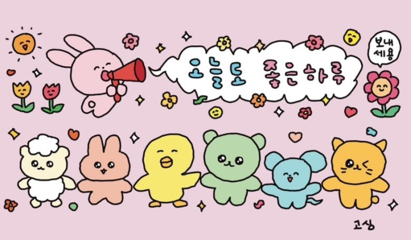 족족한날 이미지