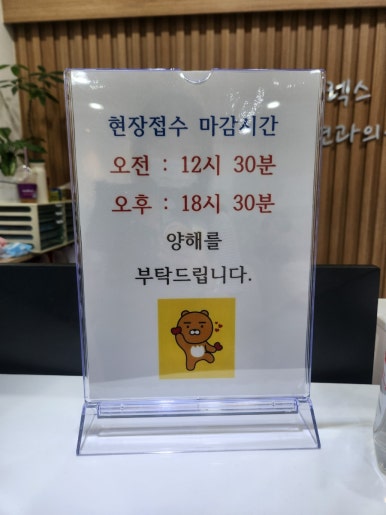 아이플렉스소아청소년과의원 이미지
