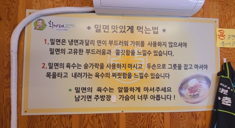 최가네밀면 이미지