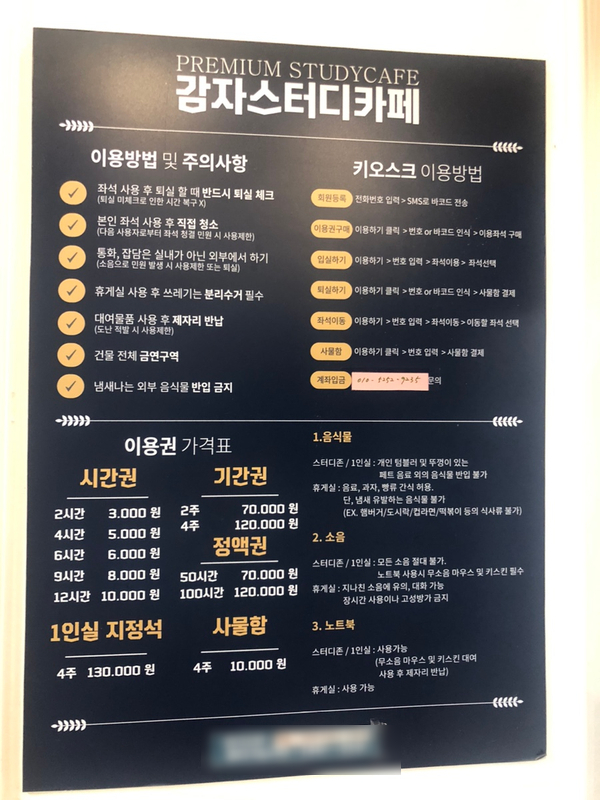 감자스터디카페 이미지