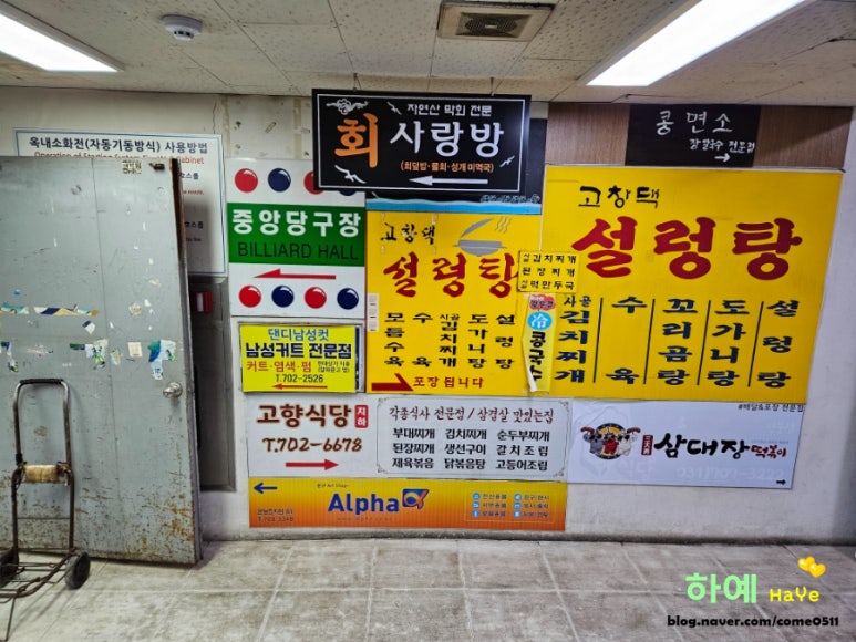 사랑방당구장 이미지