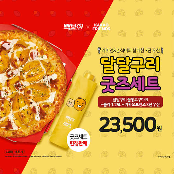 빽보이피자부산 이미지