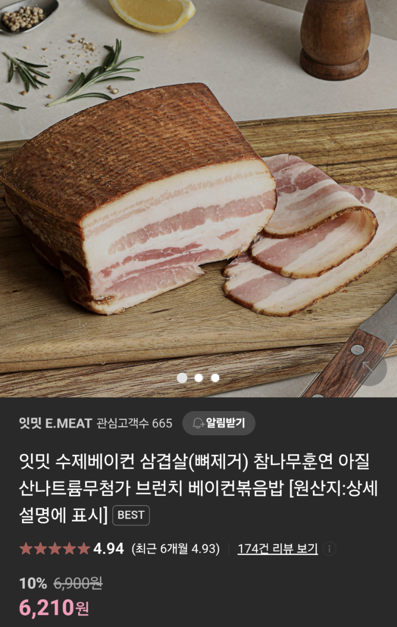 잇밋 이미지