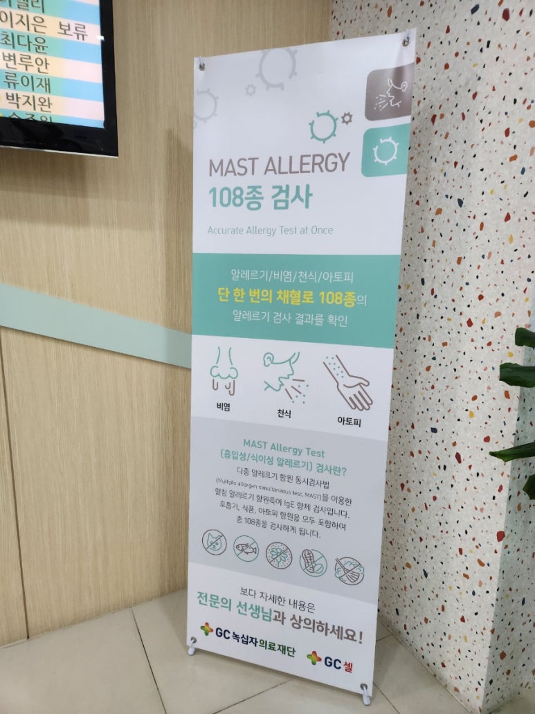 아이플렉스소아청소년과의원 이미지