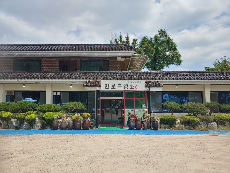 만보흑염소양주 이미지