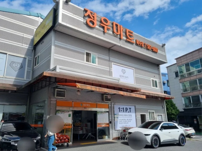 신탄진 정우마트 이미지