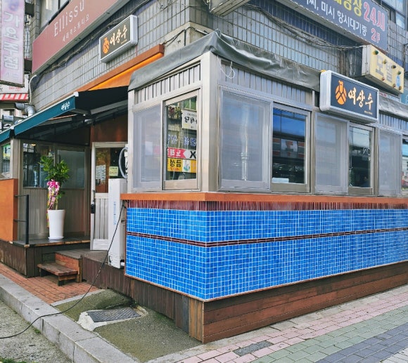 여상수안산 이미지