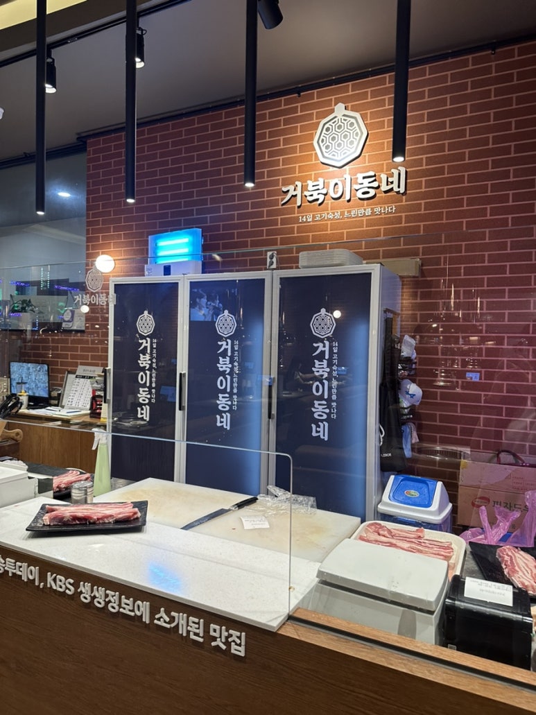거북이동네사상점 이미지