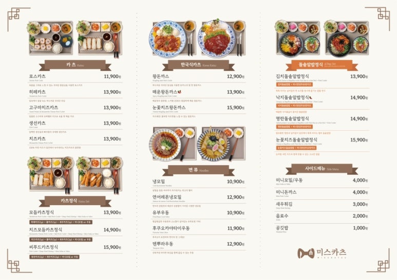 미스카츠 이미지