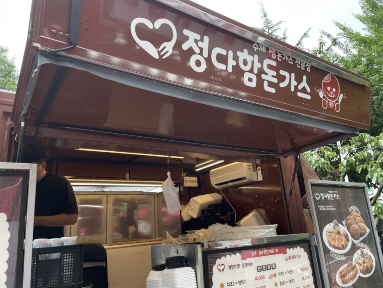 정다함 푸드 이미지