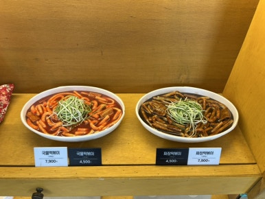 가마로강정 북수원점 이미지