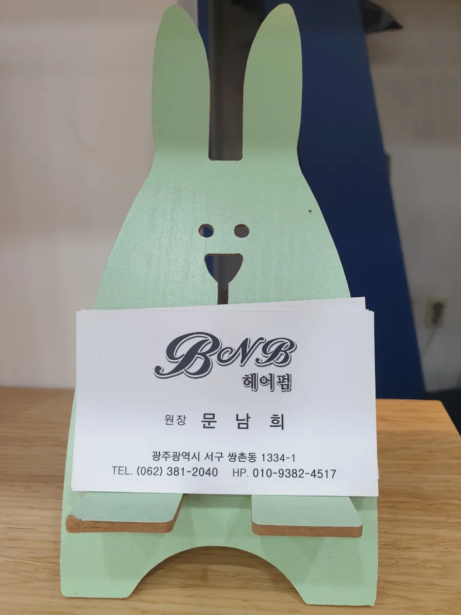 BNB헤어펌 이미지