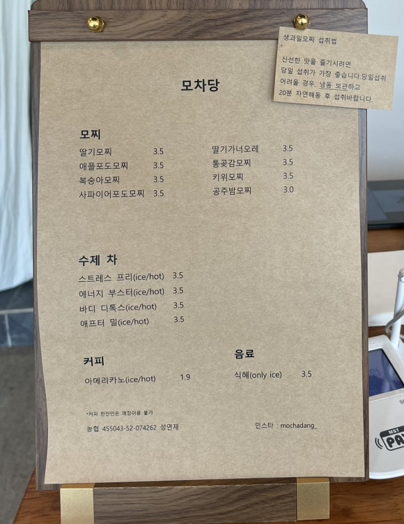 모차당 이미지
