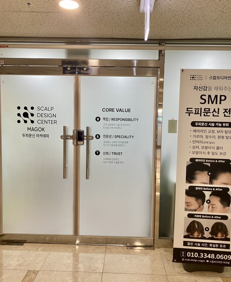 스칼프디자인센터마곡 이미지
