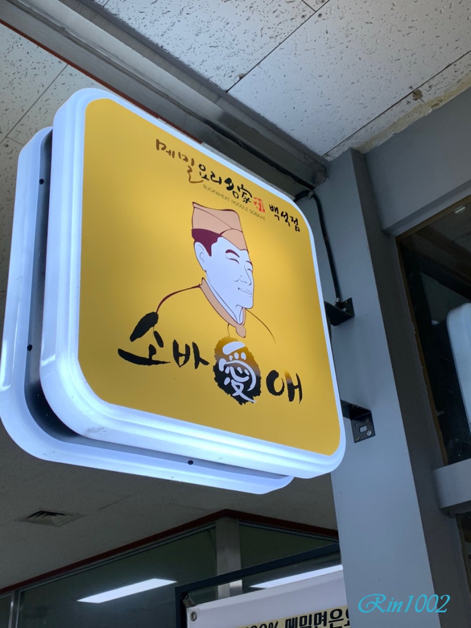 소바애 이미지