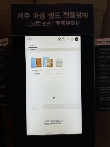 파리바게뜨공항 이미지