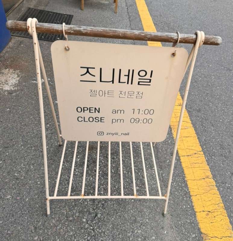 즈니네일 이미지