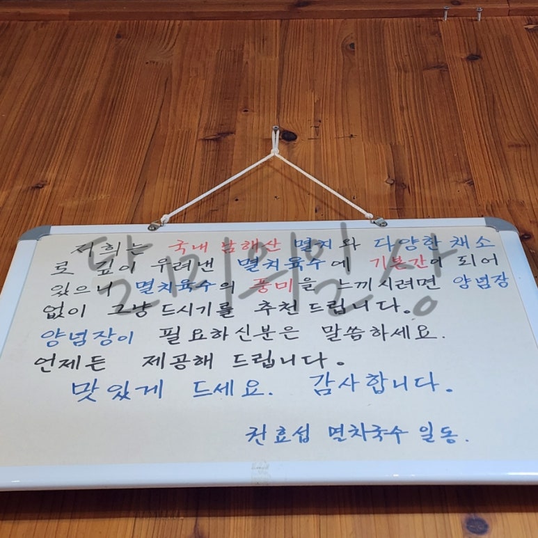 권효섭멸치국수 이미지