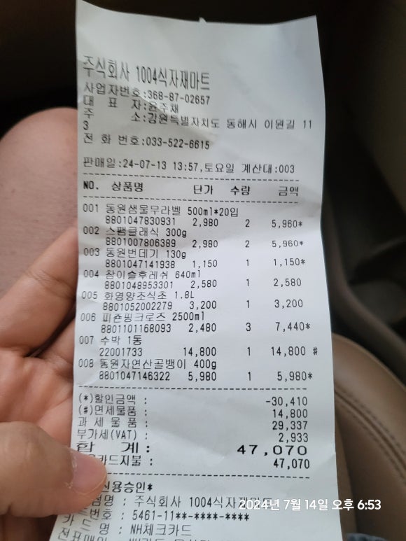 주) 천사마트 이미지