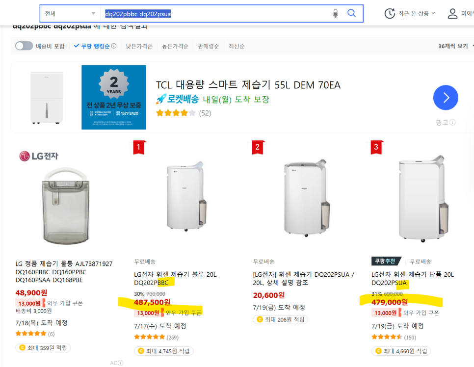 만성옛날통닭 이미지