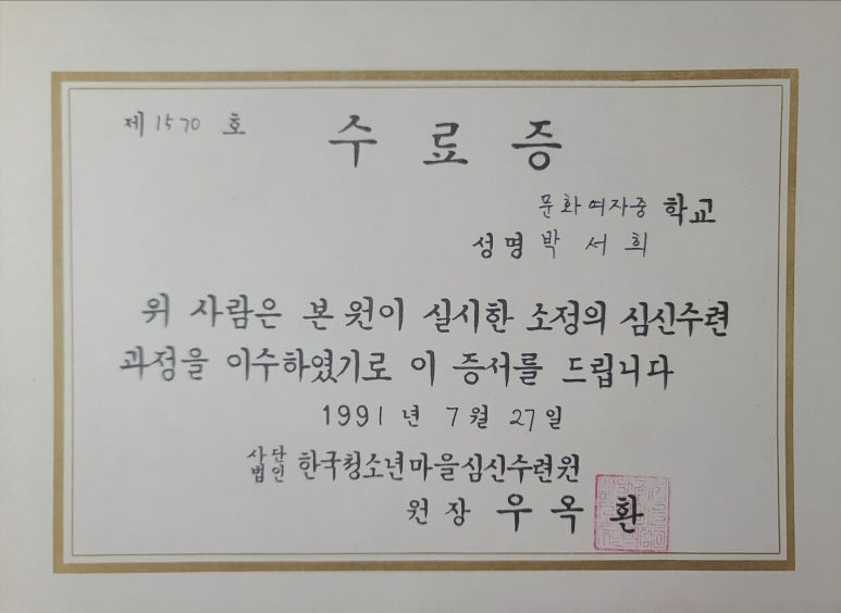 대전문화여자중학교 이미지
