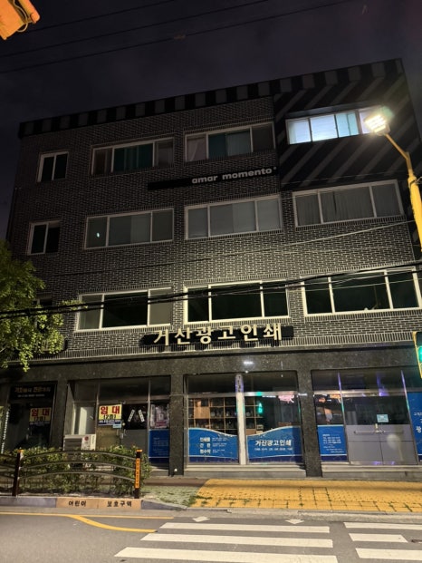 거산광고인쇄 이미지