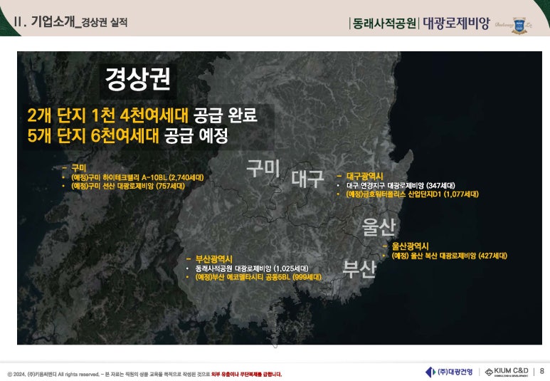 (주)대광기술 이미지