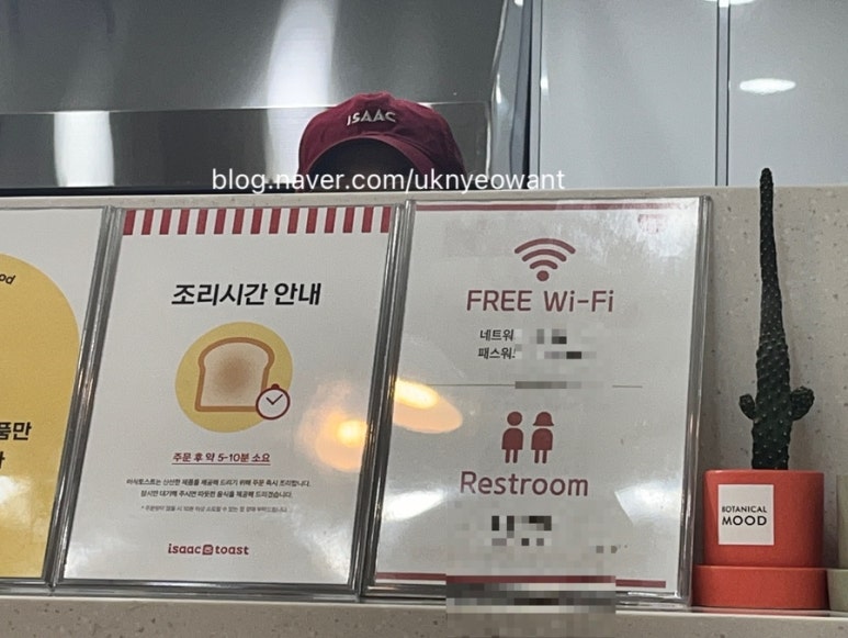 이삭토스트시흥 이미지