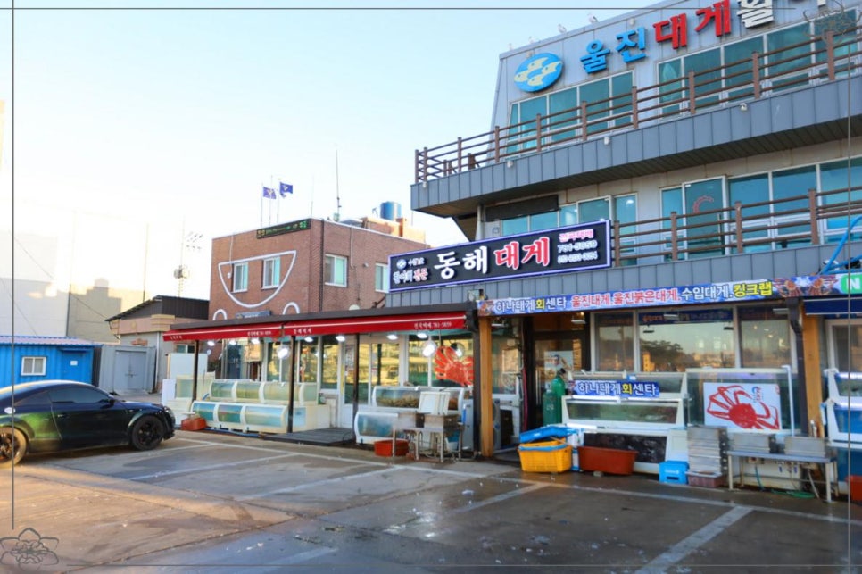 죽변항회물회 이미지