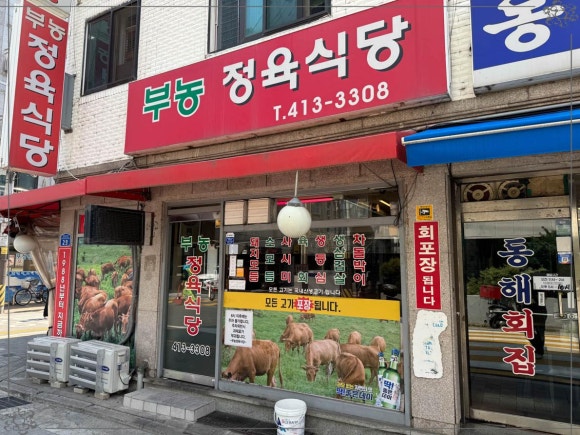 정육식당 이미지