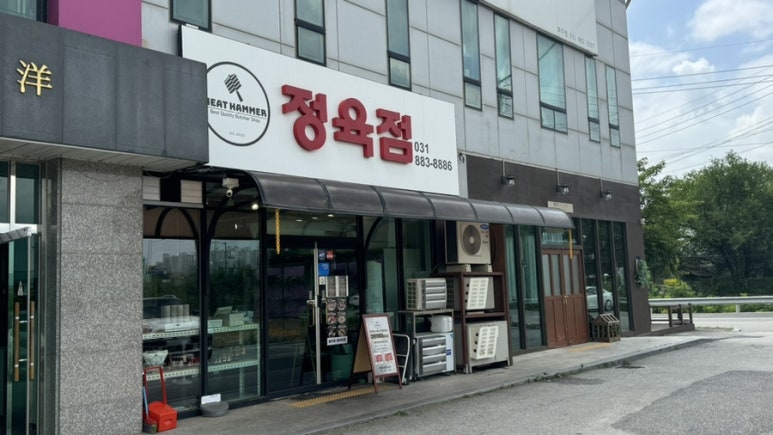 미트해머 이미지