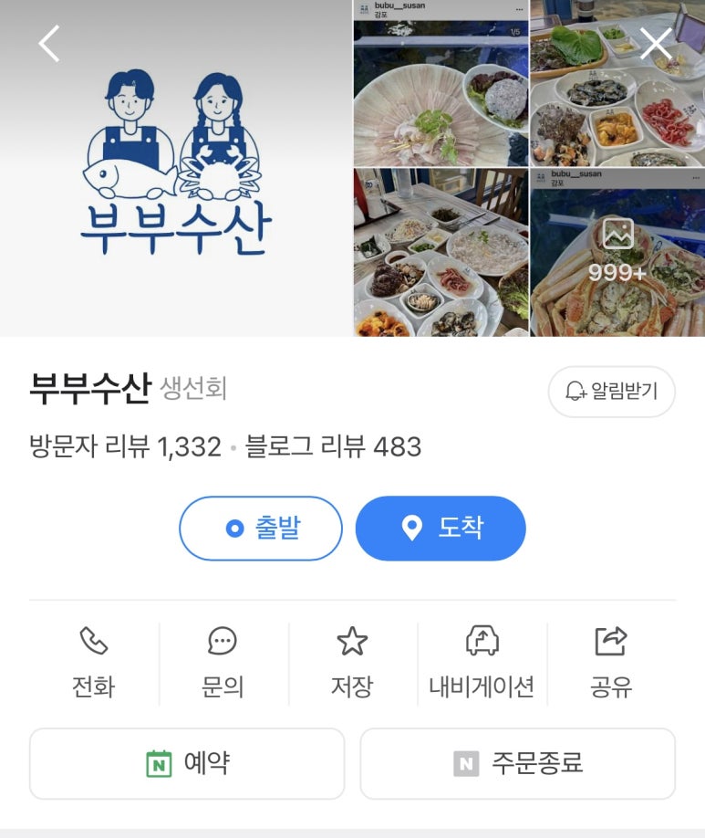 오류수산 이미지