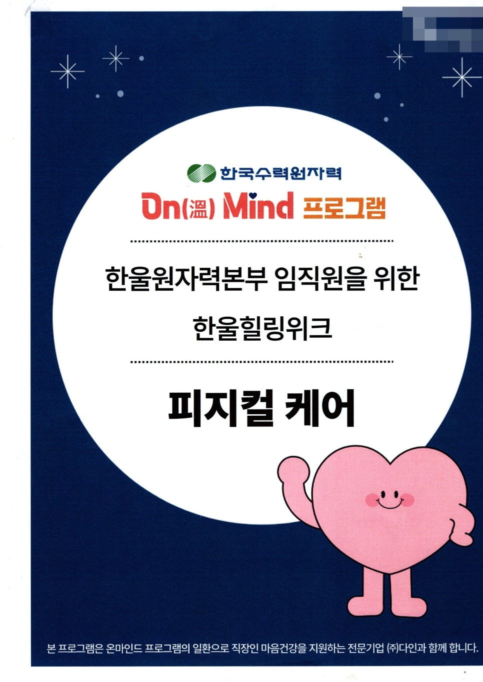 한국바른체형연구소 이미지