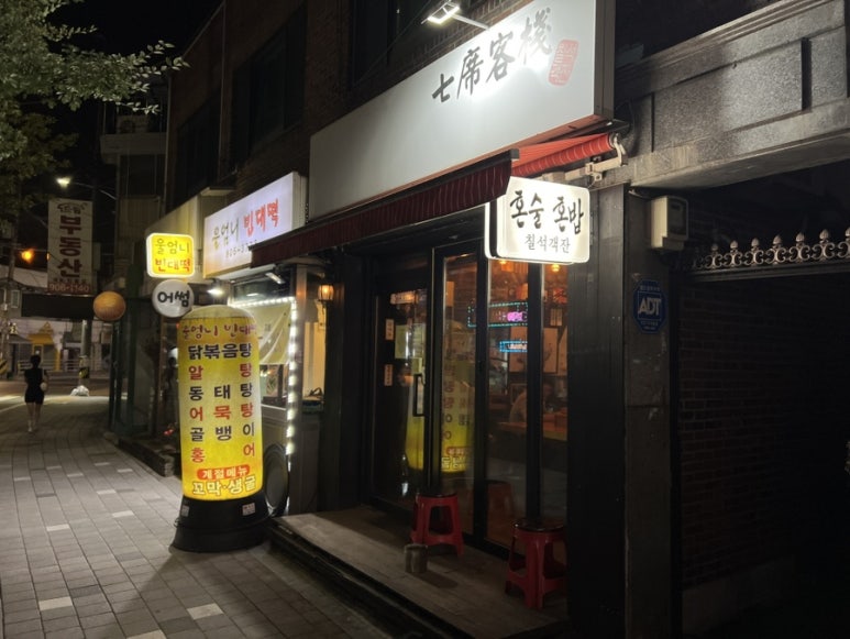 칠석객잔 이미지