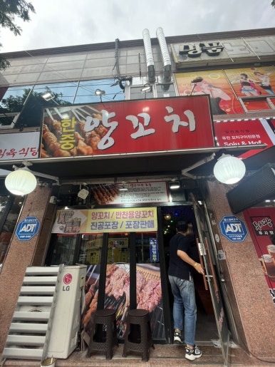 한중반찬 이미지