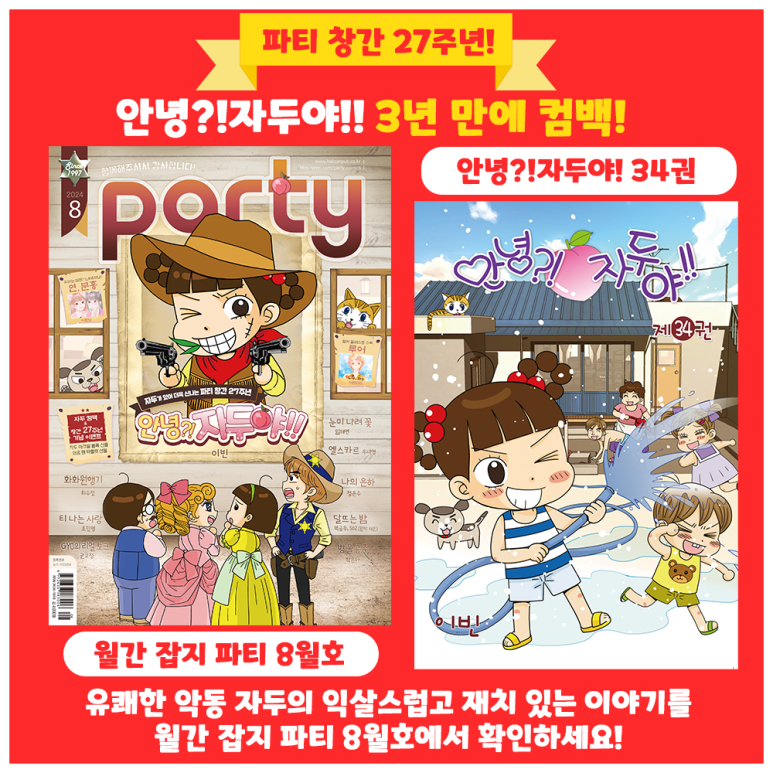 자두야놀자 이미지