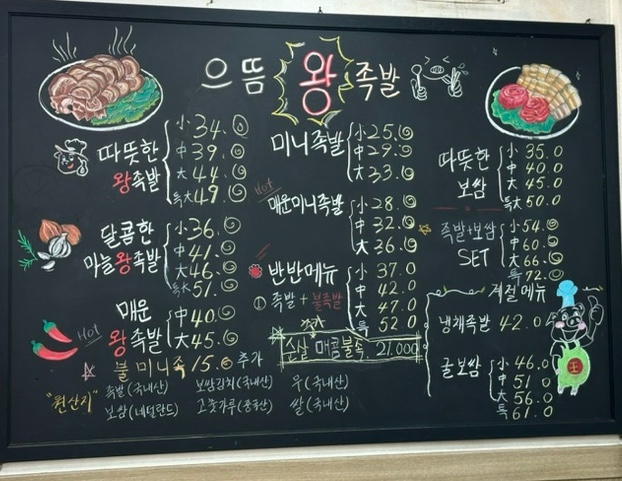 으뜸왕족발 이미지