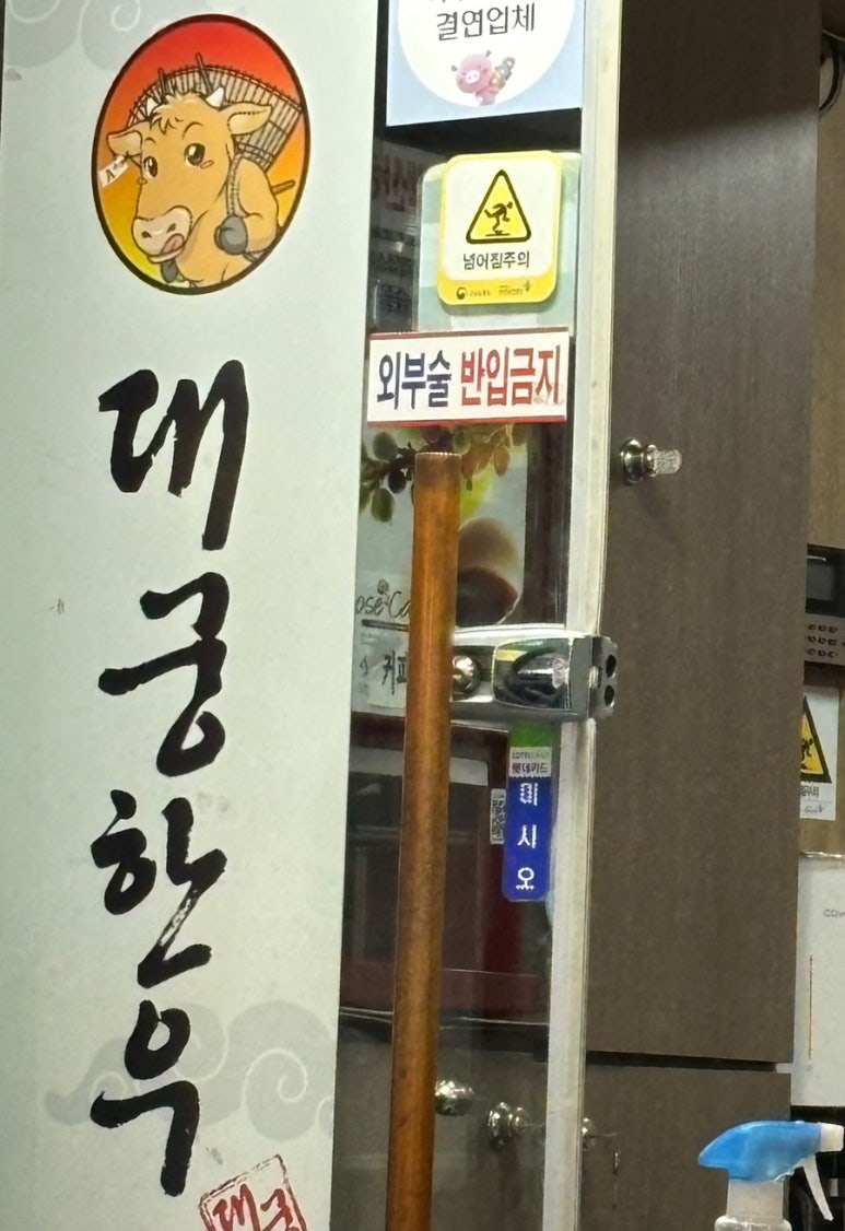 대궁한우구이 이미지