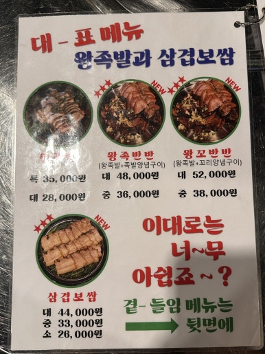 부광족발 이미지