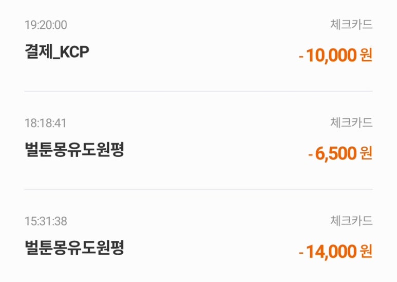 벌툰몽유도원평내호평역점 이미지