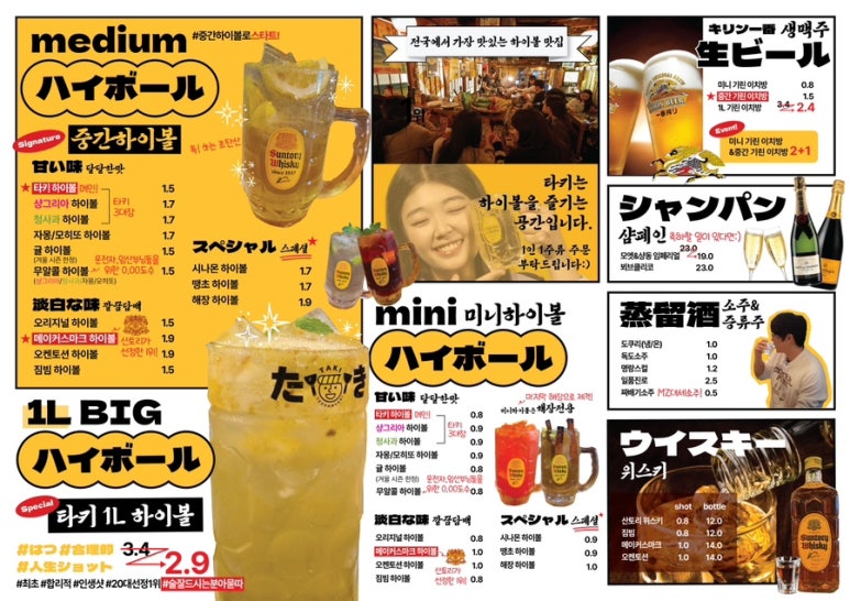 타키 강남점 사진 5