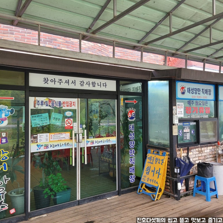 상무셀프장어하우스 이미지
