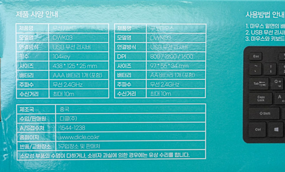 디클 무선 키보드 마우스 세트 리뷰 "업무용 아이맥 27인치에 연결해서 사용해보니 이미지 4